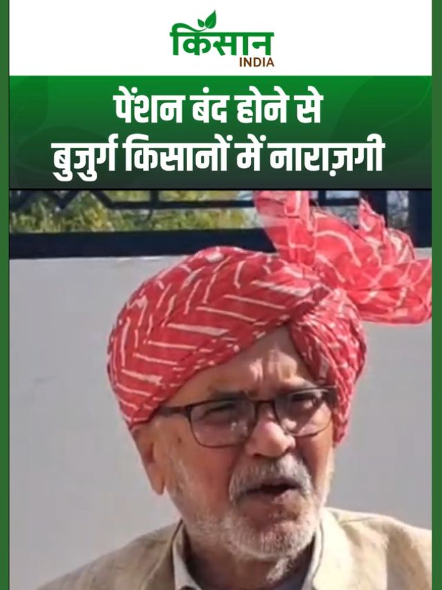 Haryana Old Age Pension : किसानों की पेंशन हुई बंद, किसान नेता Guni Prakash ने सरकार की खोली पोल
