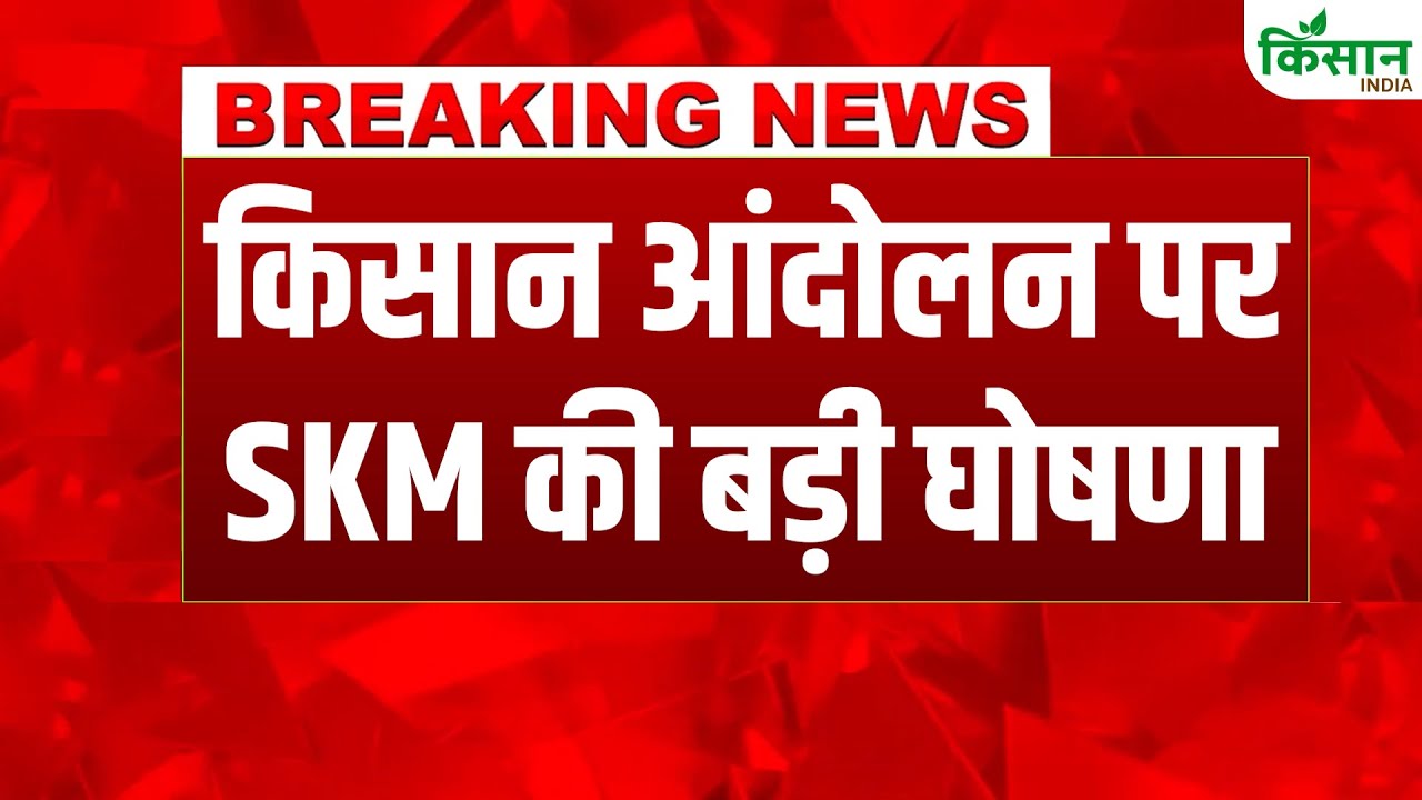 United Kisan Morcha Announces Massive Nationwide Protest Against India Us Trade Deal