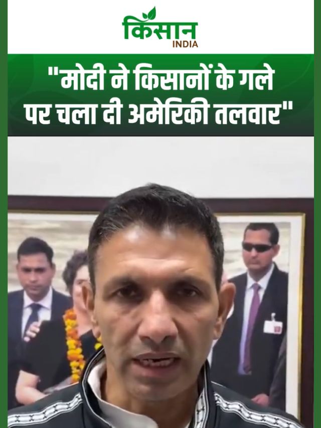 भोपाल में किसान महाचौपाल: जीतू पटवारी का पीएम मोदी पर ट्रेड डील को लेकर बड़ा हमला