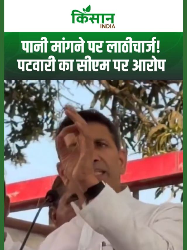 स्वच्छ पानी मांगने पर लाठीचार्ज? Jitu Patwari का CM Mohan Yadav पर बड़ा आरोप