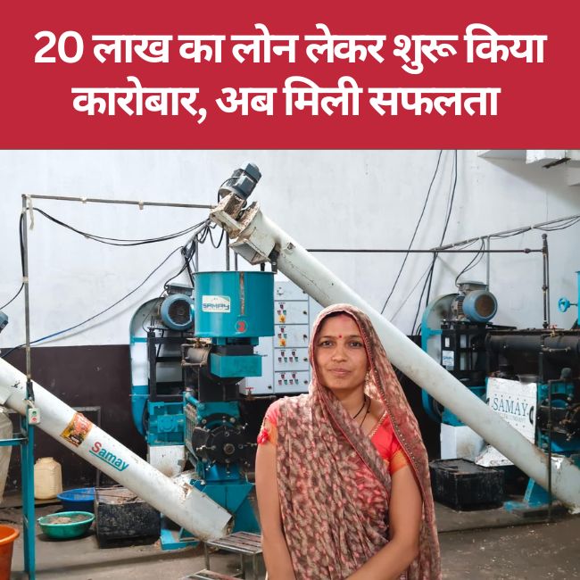 MP Neemuch Bamora village women premlata patidar started coconut oil refinery