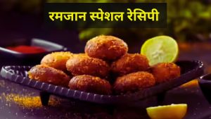 Ramadan 2026 Special: इफ्तार में पकौड़ों को भूल जाएं! ट्राई करें प्रोटीन से भरपूर ये मशरूम-सोया कबाब, जानें रेसिपी Ramadan 2026 Special: इफ्तार में पकौड़ों को भूल जाएं! ट्राई करें प्रोटीन से भरपूर ये मशरूम-सोया कबाब, जानें रेसिपी