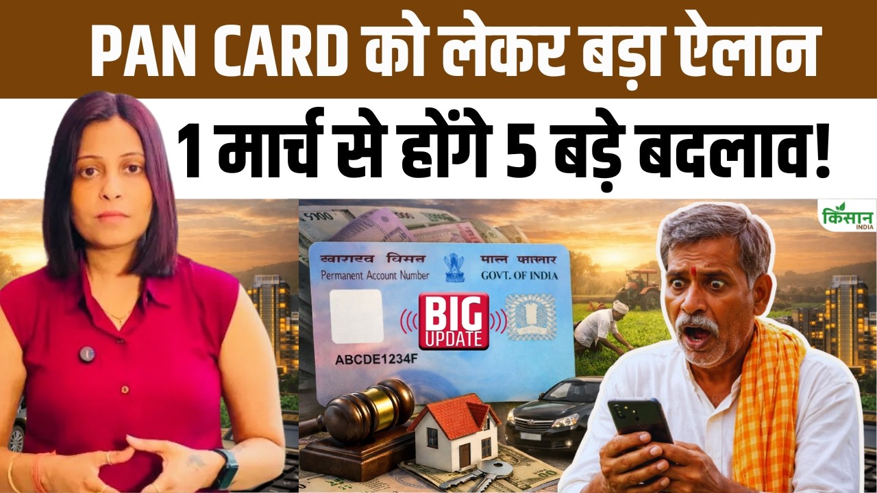 Pan Card New Rules 2026 5 Major Changes From March 1st Cash Transaction Update And Relief For Small Expenses