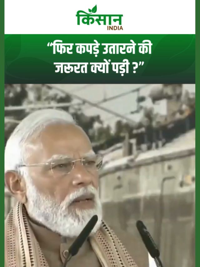 AI समिट पर सियासी संग्राम: मोदी का कांग्रेस पर बड़ा हमला, 'देश तो जानता है कि आप पहले से ही नंगे हो'