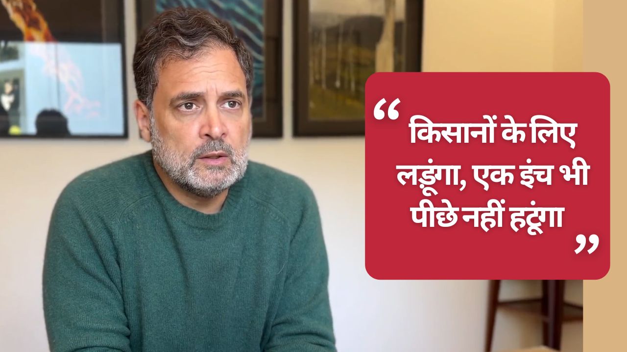 Rahul Gandhi Said I Will Fight For The Farmers Against India Us Trade Deal He Said Whether Its An Fir A Lawsuit Or A Privilege Proposal I Stand With Farmers