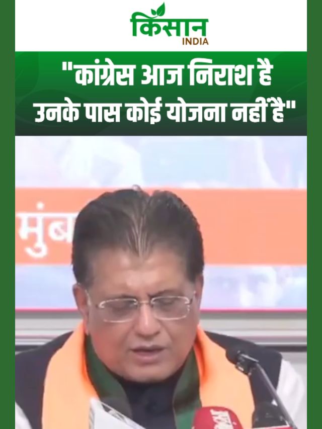 पीयूष गोयल का कांग्रेस पर बड़ा हमला: ‘झूठ और भ्रम के अलावा कुछ नहीं’