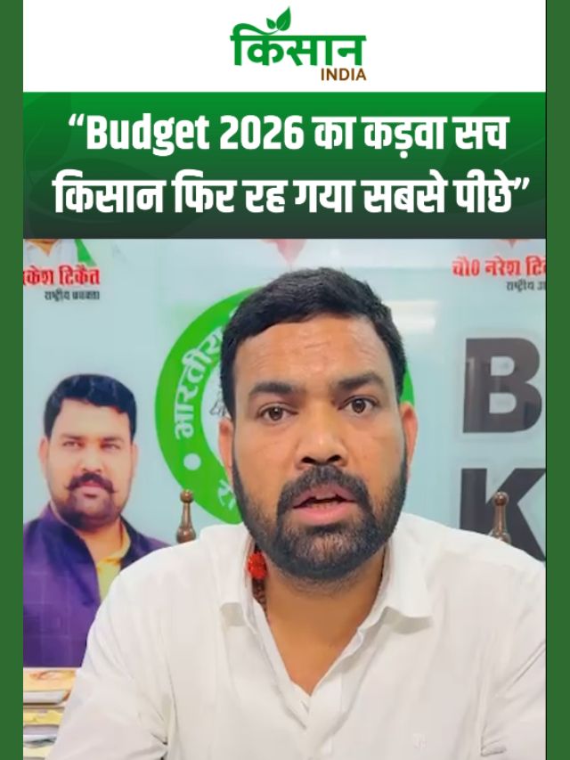 किसान नेता Anuj Singh का बड़ा बयान- 