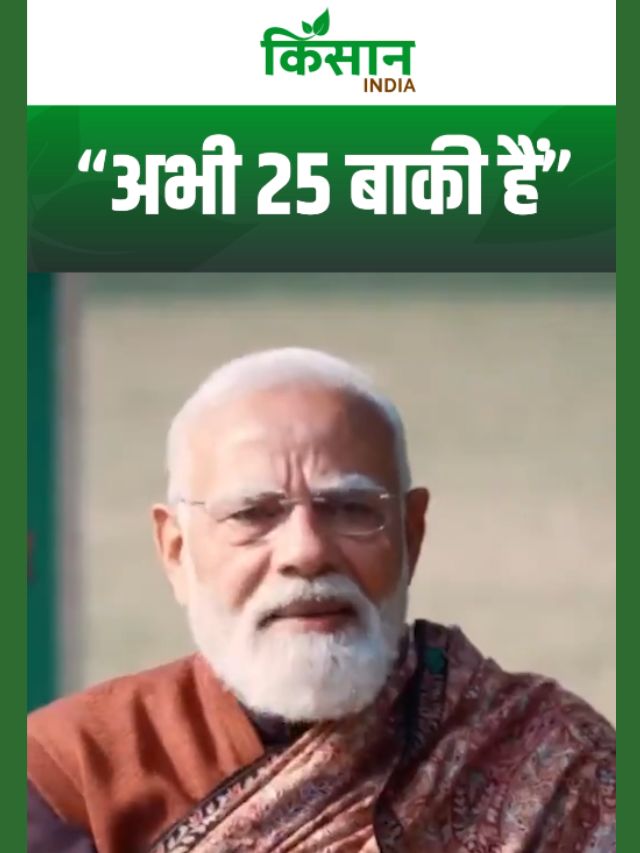 पीएम नरेंद्र मोदी ने अपनी उम्र को लेकर दिया बड़ा बयान! कहा- 
