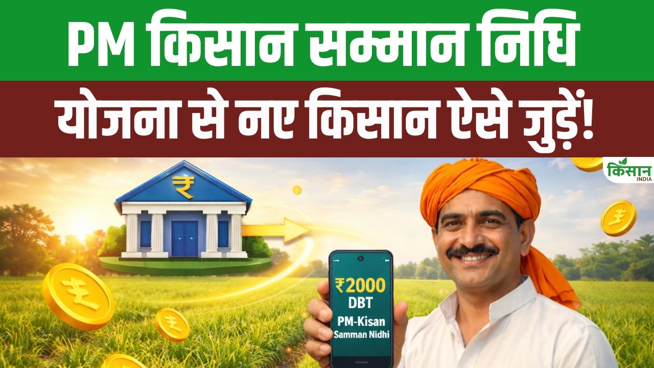 What Changed Pm Kisan Yojana 2026 Read Here Complete Details On Eligibility Registration And Required Documents