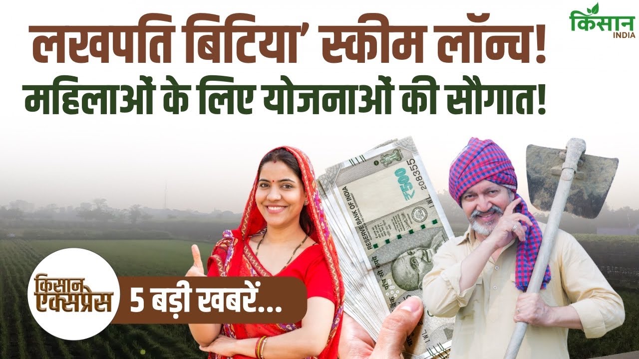 UP Budget 2026 में किसानों और महिलाओं के लिए कई नई योजनाओं का ऐलान, रोजगार मिलेगा आय बढ़ेगी