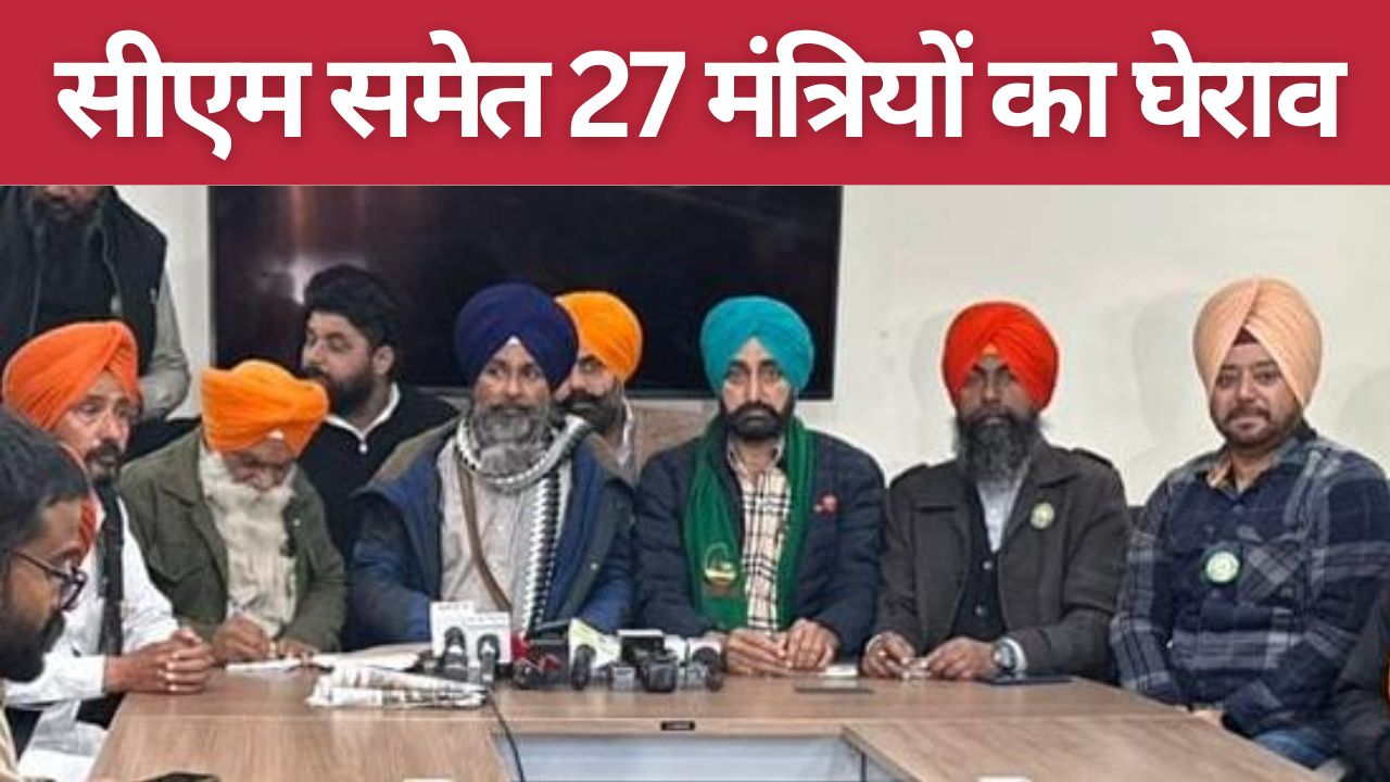सीएम समेत 27 मंत्रियों-नेताओं के घेराव का ऐलान, कर्जमाफी और एमएसपी गारंटी के वादे को लेकर भड़के किसान