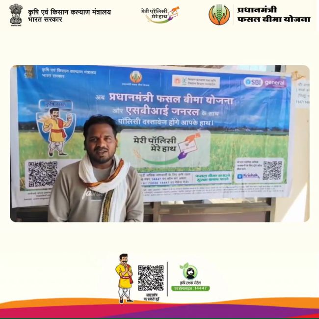 madhya pradesh crop compensation