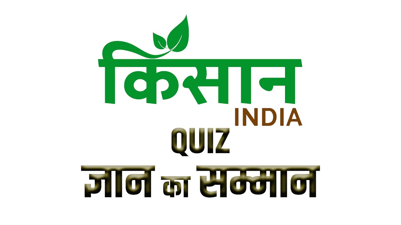 Kisan India Special Scheme Respect Knowledge Farmers Giving Correct Answers Get Rewards Every Day