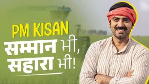 पीएम किसान सम्मान निधि: 69.25 लाख से अधिक किसानों के खाते में भेजे 23 हजार करोड़ रुपए पीएम किसान सम्मान निधि: 69.25 लाख से अधिक किसानों के खाते में भेजे 23 हजार करोड़ रुपए
