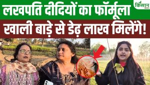 कम लागत ज्यादा मुनाफा सिंदूर की खेती से 14 महीने में बदली महिलाओं की किस्मत