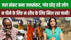 पानी के संकट से जूझता मध्य प्रदेश…महिलाएं सिर पर ढो रहीं पानी, पलायन को मजबूर हो रहे गांव के लोग
