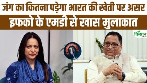 Iran Israel War से खेती और खाद सप्लाई पर क्या पड़ेगा असर? इफको एमडी केजे पटेल का स्पेशल इंटरव्यू देखिए