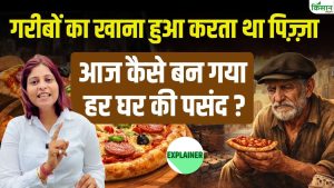 दुनिया के सबसे पसंदीदा पिज्जा की कहानी, कैसे शुरू हुआ Margherita Pizza और बना हर किसी की पहली पसंद