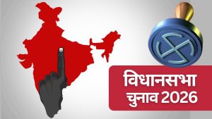 5 राज्यों में विधानसभा चुनावों की तारीखों का ऐलान, भाजपा, टीएमसी और कांग्रेस नेताओं ने ठोंकी ताल, लिस्ट जारी