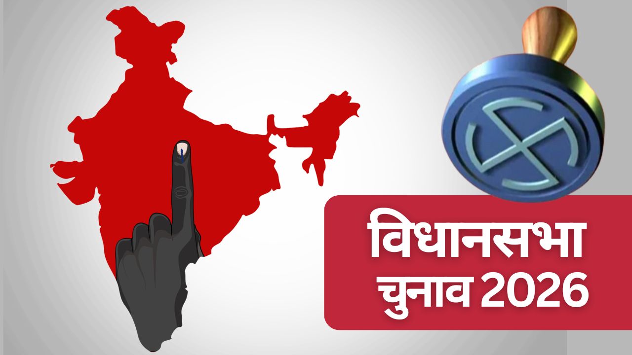 Assembly Election Dates Announced For 5 States Assam Candidate Lists Released By Congress And Aap Read Bjp Tmc Congress Leaders Comments