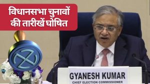 असम-केरल और पुडुचेरी में 9 अप्रैल को चुनाव होंगे, बंगाल और तमिलनाडु में 4 मई को आएगा रिजल्ट, पढ़ें डिटेल्स