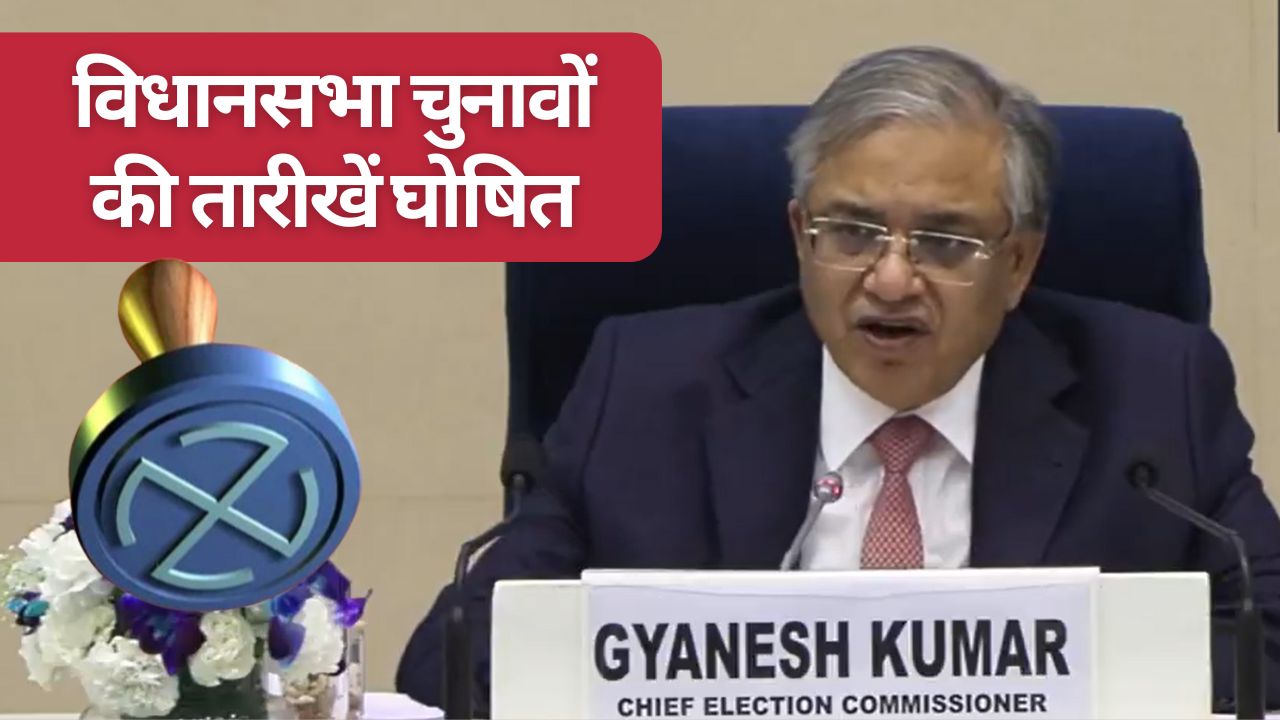 Chief Election Commissioner Gyanesh Kumar Announced Assembly Election Dates For Five States Including West Bengal And Assam Kerala Tamil Nadu Puducherry Read Details
