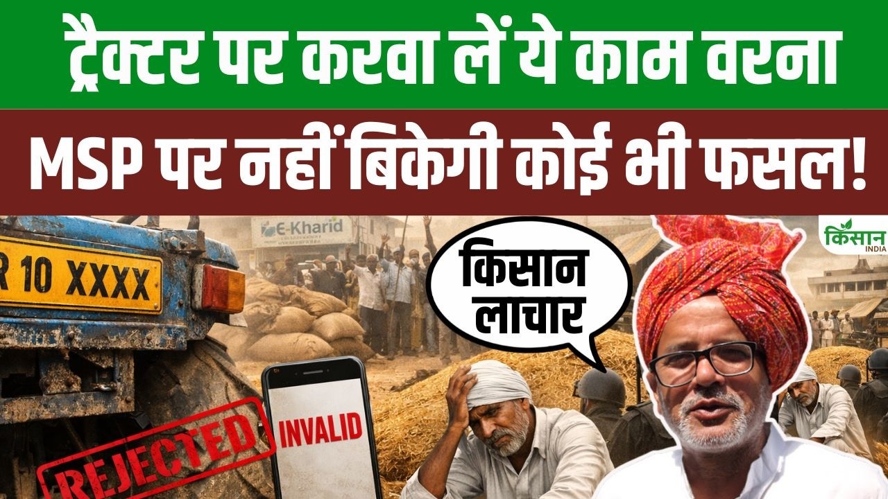 Tractor Registration Now Mandatory Before Wheat Sales On E Kharid Portal Guni Prakash Provides Important Information Farmers