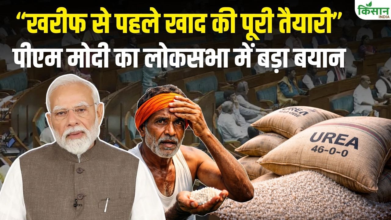 Government Alert On West Asia Tensions Pm Modi Says Lok Sabha There No Shortage Fertilizers Farmers