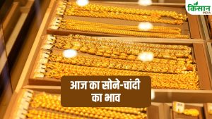 Gold Rate: सोने-चांदी के दामों में बड़ी गिरावट, मार्केट खुलते ही लगा जोरदार धक्का, जानें शहरवार भाव