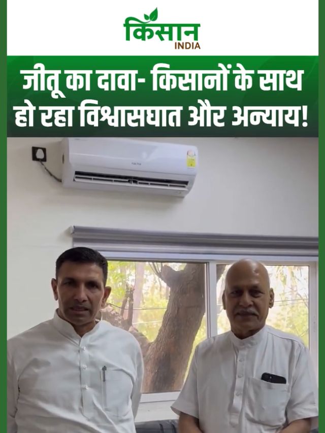 किसानों के हक की लड़ाई को लेकर जीतू पटवारी और शिव कुमार शर्मा की अहम बैठक