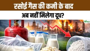 Iran-Israel War से भारत की डेयरी इंडस्ट्री कैसे प्रभावित हुई? LPG Crisis के बाद दूध पर संकट