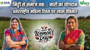 International Women’s Day Special: मिट्टी से समाज तक, नारी का योगदान अंतरराष्ट्रीय महिला दिवस पर खास, देखें वीडियो