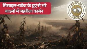 ईरान के प्रदूषित बादल भारत के लिए खतरा? कृषि-पशुपालन के साथ वनीय संपदा के लिए संकट की चेतावनी