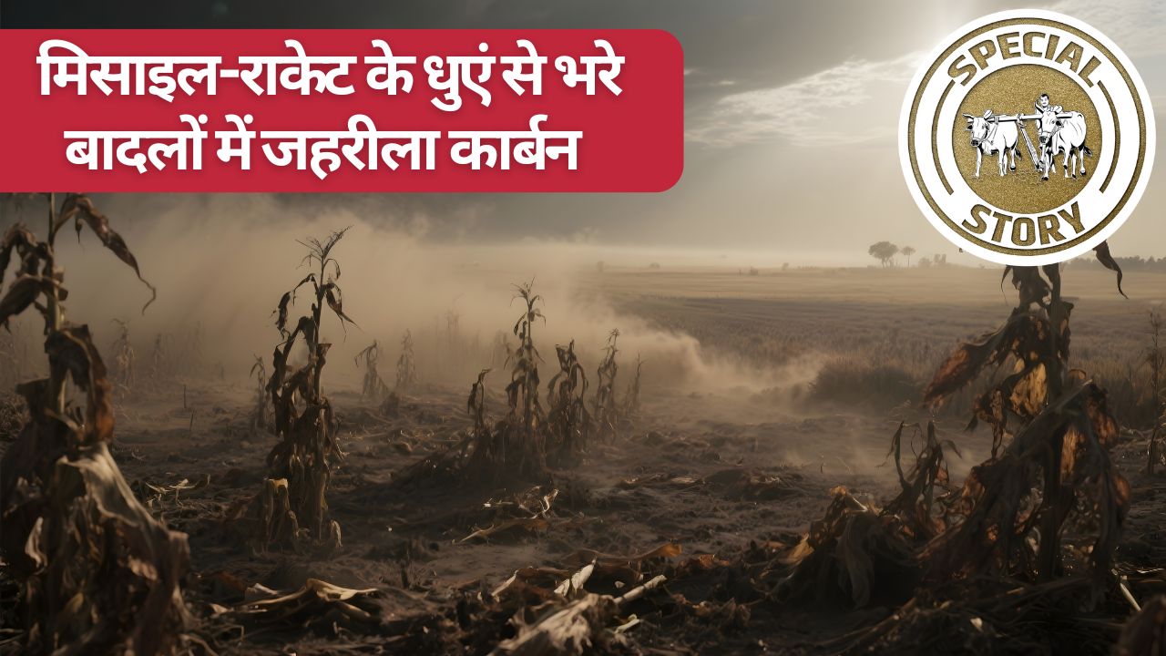 Iran Israel War Polluted Clouds From Gulf Countries Pose Threat To India Expert Warning Of Severe Impact For Agriculture Livestock And Forest Resources