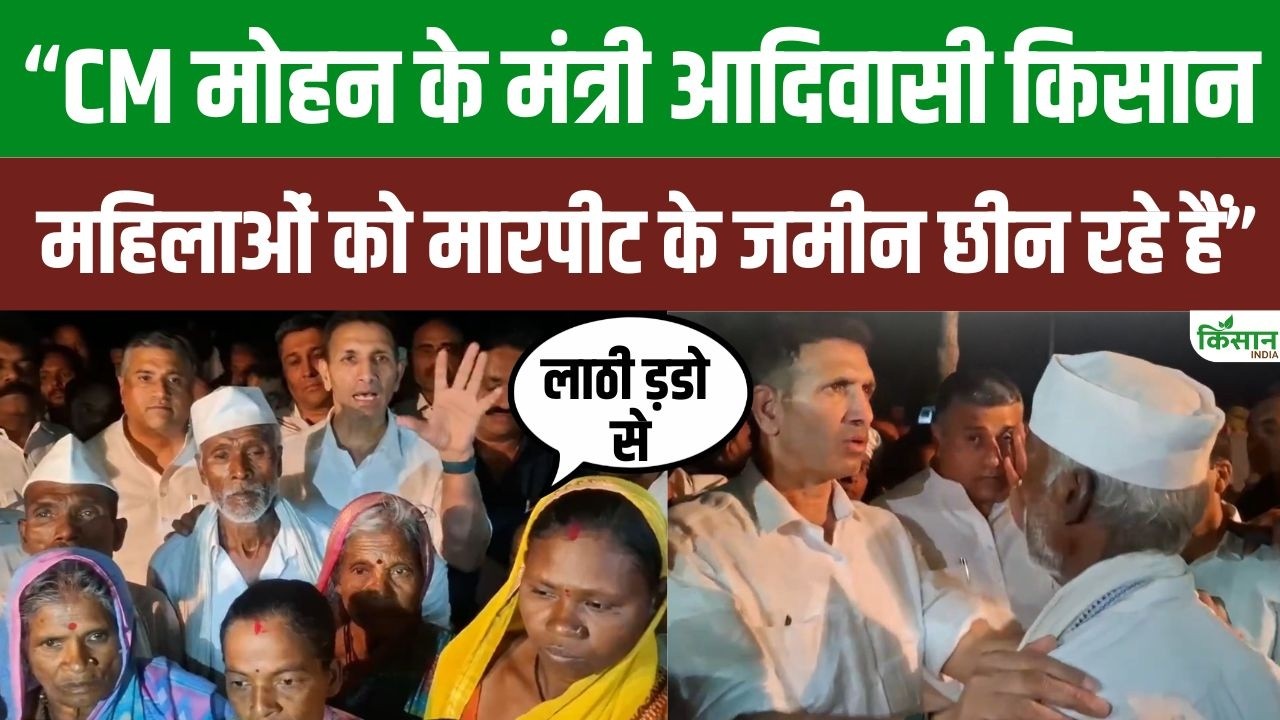 Jitu Patwari Allegation Serious Allegations Tribal Land Grabbing And Atrocities Against Women Against Minister Of Cm Mohan Government