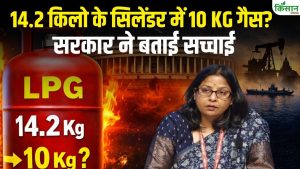 LPG सिलेंडर को लेकर फैली खबरों पर सरकार की सफाई, 14.2 किलो में कटौती की बात निकली पूरी तरह गलत