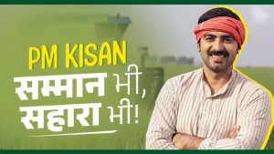 21वीं किस्त में छूटे 32 लाख किसानों को भी मिलेगी पीएम किसान सम्मान राशि, 13 मार्च को खाते में आएंगे पैसे