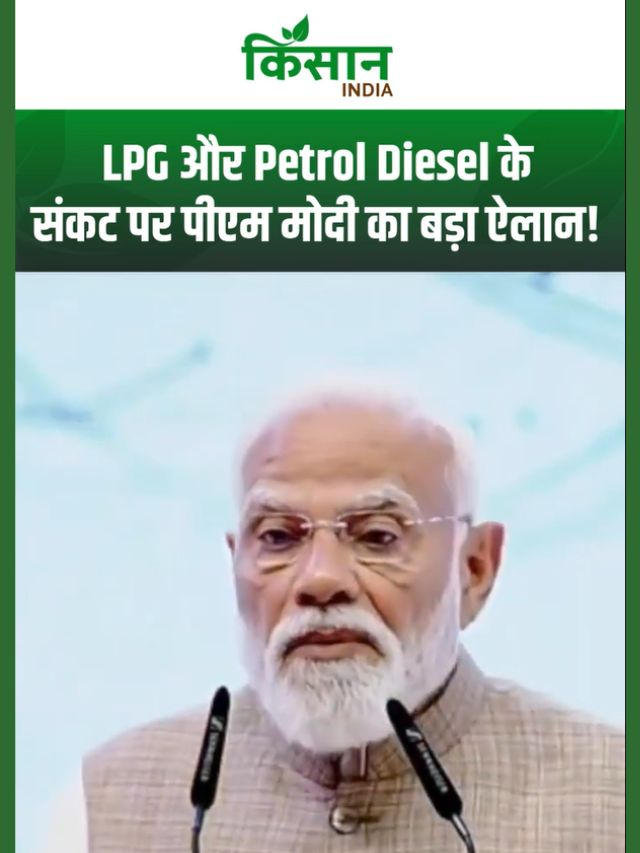 LPG और Petrol Diesel को लेकर फैल रही अफवाहों पर PM Modi की कड़ी चेतावनी!