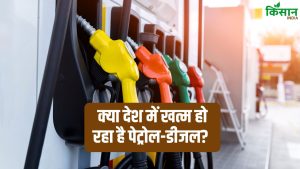 लाइनें बढ़ीं, डर बढ़ा… क्या देश में सच में खत्म हो रहा है पेट्रोल-डीजल? सरकार ने तोड़ी चुप्पी