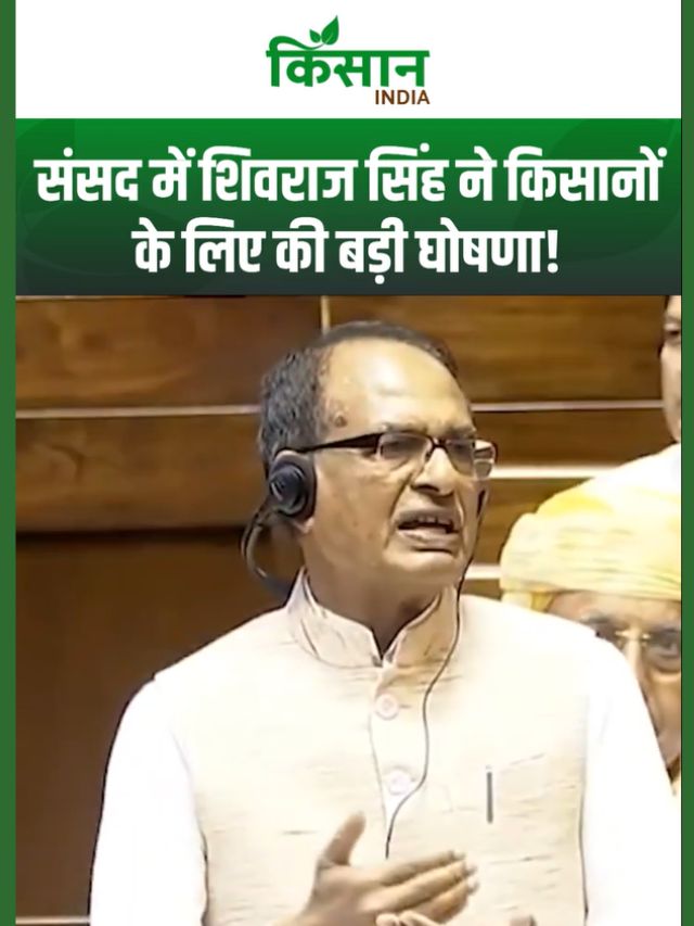 731 कृषि विज्ञान केंद्रों के माध्यम से किसानों तक आधुनिक कृषि तकनीक पहुंचा रहे हैं – शिवराज सिंह