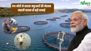 Fish Farming: ओडिशा की सुजाता और कर्नाटक के सतपा पोद्दार ने मछली पालन में रचा इतिहास, देशभर में हो रही चर्चा