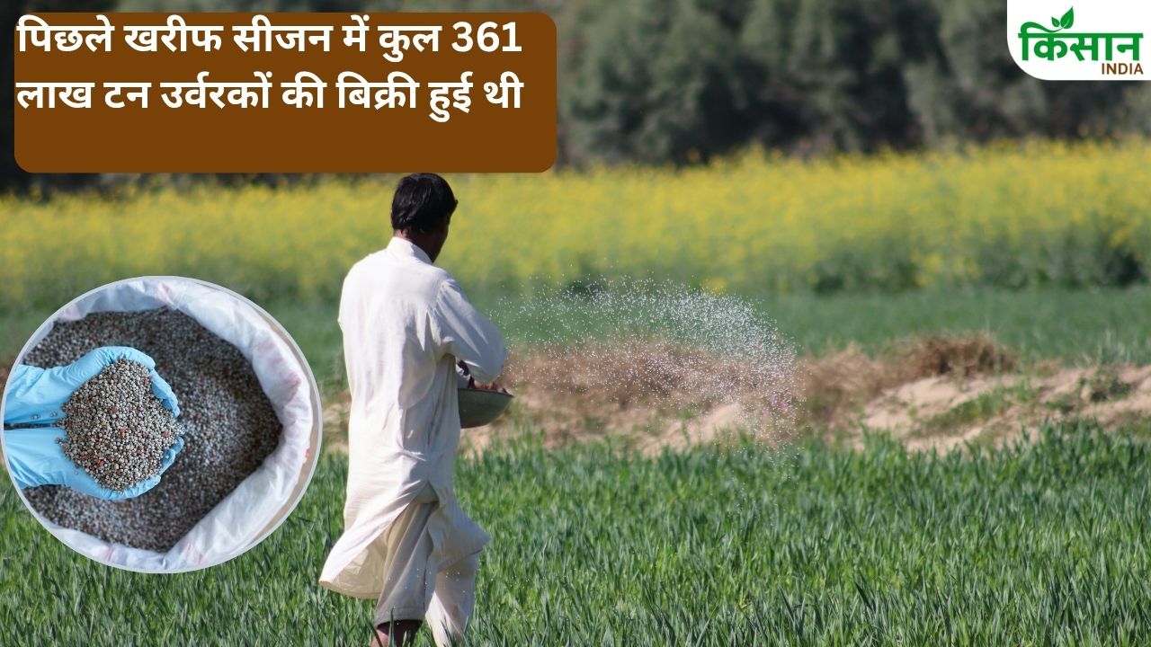 Fertilizer Shortage Fertilizer Availability Country Has Fertilizer Stock Over 18 Million Tons