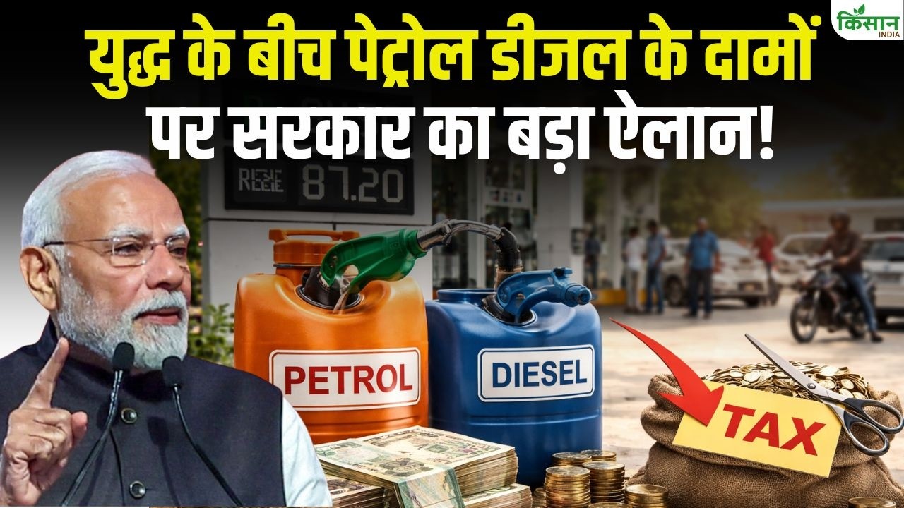 Petrol And Diesel Become Cheaper Government Reduces Excise Duty Know How Your Expenses Reduced