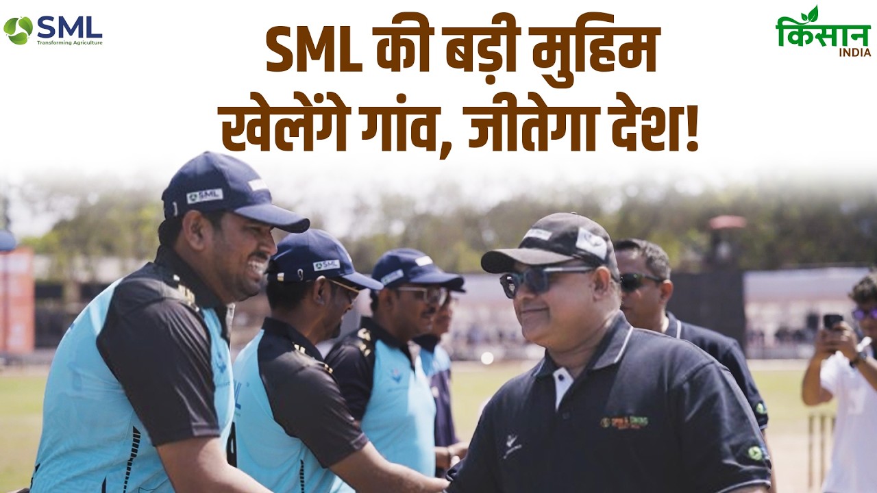 Sml Limited Launches Cricket Series For Rural Villages Young Players And Initiatives To Sachin And Virats To Emerge From Every Village