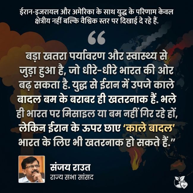 sanjay raut on iran israel war impact on indian agriculture