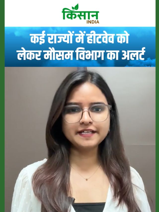 Aaj Ka Mausam: Delhi-NCR में तेज धूप से बढ़ी गर्मी, कई राज्यों में हीटवेव को लेकर IMD का अलर्ट