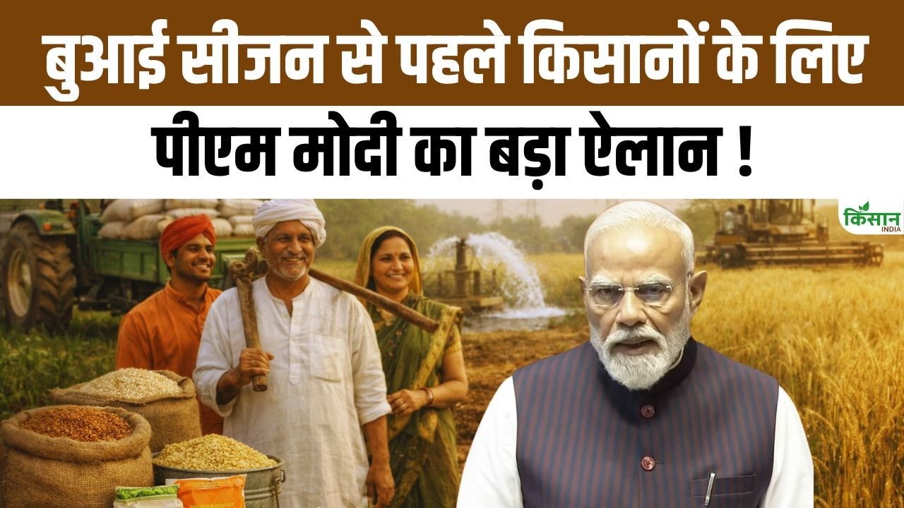 Pm Modi Big Statement On West Asia Tensions Raises Hopes Relief For Farmers Ahead Sowing Season