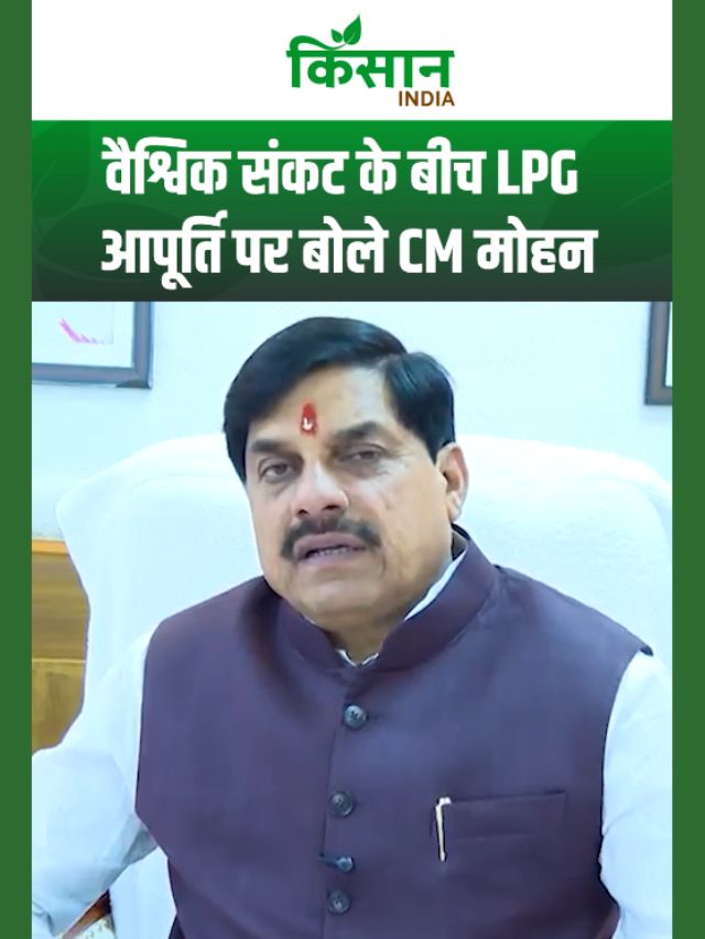 वैश्विक संकट के बीच LPG आपूर्ति पर बोले CM मोहन यादव, कांग्रेस पर साधा निशाना