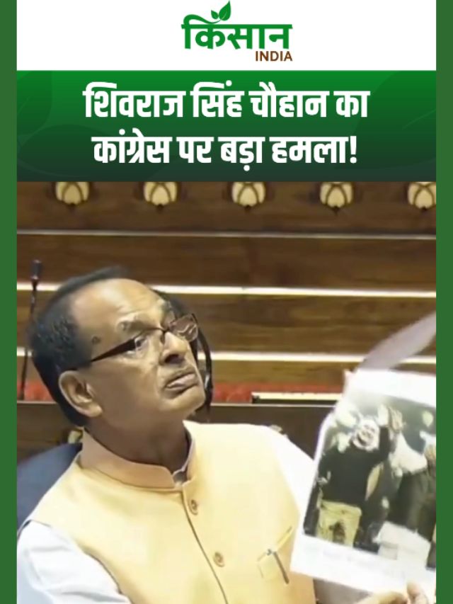 राज्यसभा में VB जी राम जी योजना पर बवाल, शिवराज सिंह चौहान का कांग्रेस पर तीखा हमला!