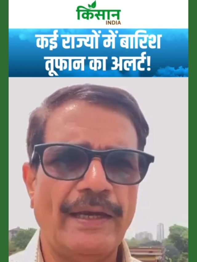 देशभर में बिगड़ा मौसम! तेज हवाएं, ओलावृष्टि और बिजली गिरने की चेतावनी!